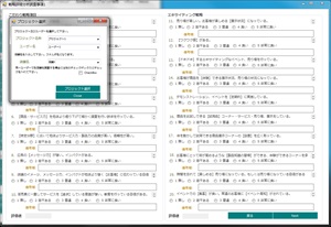 ソーシャル・インフォナレッジ Sales strategy research support